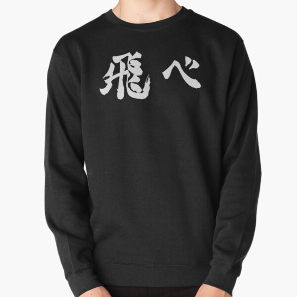 Haikyuu!! - Fly Pullover Sweatshirt