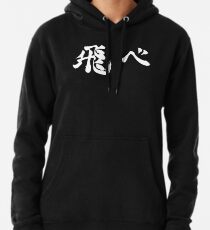 Haikyuu!! - Fly Pullover Hoodie