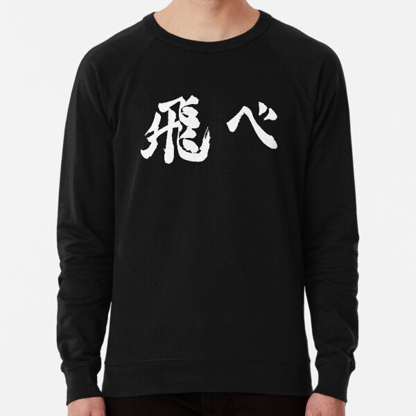 Asahi Sweatshirts Hoodies Redbubble Nekoma, like most japanese schools, has a uniform and dress code. redbubble