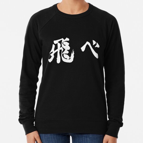 Haikyuu !! - Mouche Sweatshirt léger