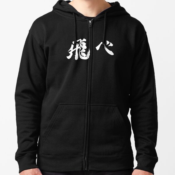 Haikyuu !! - Mouche Veste zippée à capuche