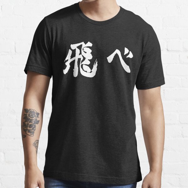 Haikyuu!! - Fly Essential T-Shirt