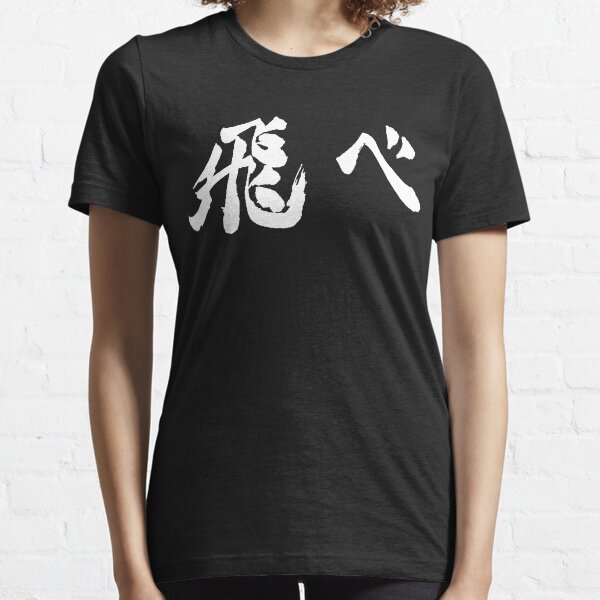 Haikyuu!! - Fly Essential T-Shirt