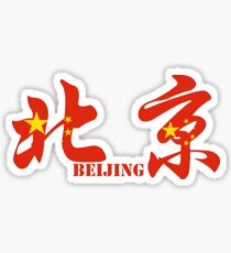 Chinese characters of Beijing Sticker