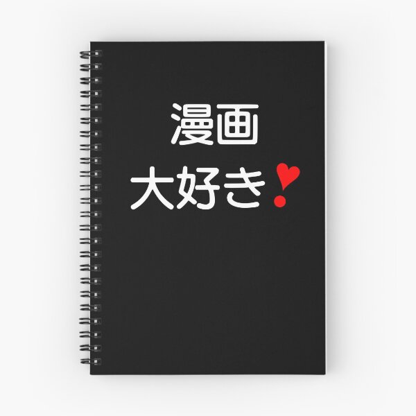 Item preview, Manga daisuki! | 漫画大好き❣ Kawaii font BlBG designed and sold by mixMixtli.