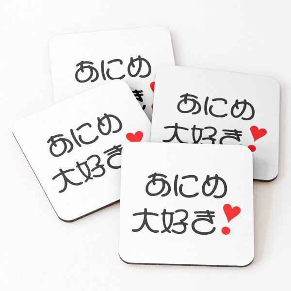 Item preview, Anime daisuki! | あにめ大好き❣ Kawaii font designed and sold by mixMixtli.