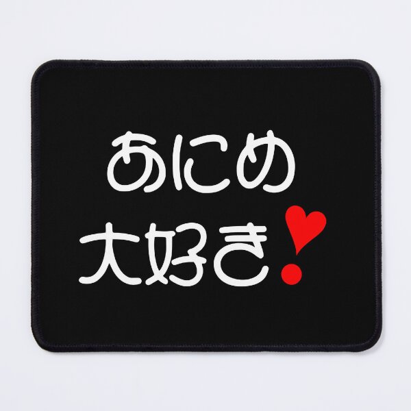 Item preview, Anime daisuki! | あにめ大好き❣ Kawaii font BlBG designed and sold by mixMixtli.