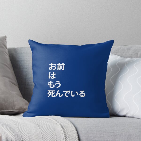 Item preview, Omae Wa Mou Shindeiru designed and sold by volefmiread.