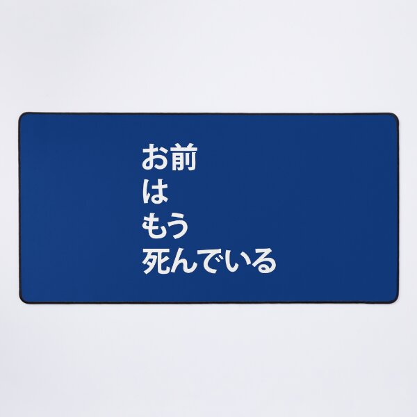 Item preview, Omae Wa Mou Shindeiru designed and sold by volefmiread.