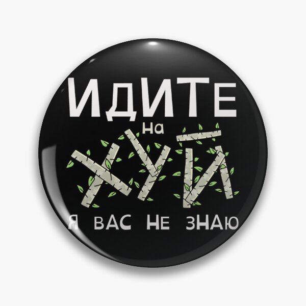 Item preview, Russian Go Fuck Yourself designed and sold by BufFord71.