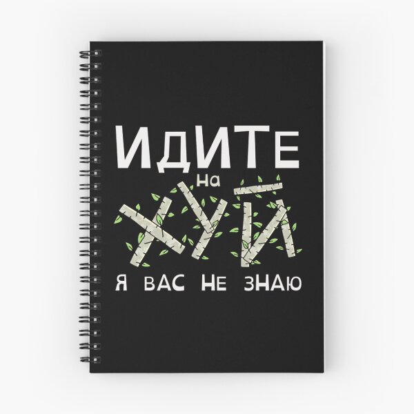 Item preview, Russian Go Fuck Yourself designed and sold by BufFord71.