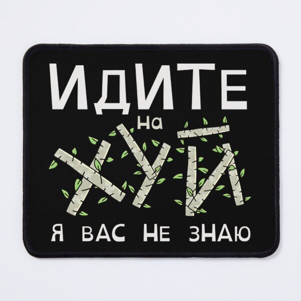 Item preview, Russian Go Fuck Yourself designed and sold by BufFord71.