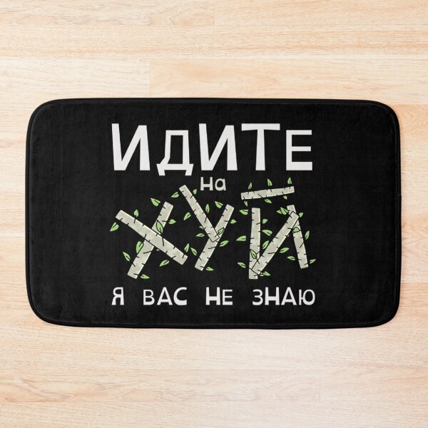 Item preview, Russian Go Fuck Yourself designed and sold by BufFord71.