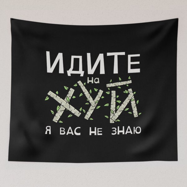 Item preview, Russian Go Fuck Yourself designed and sold by BufFord71.