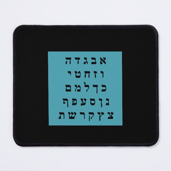 Item preview, Complete Hebrew Alphabet - Teal designed and sold by Inspirationmotivation.
