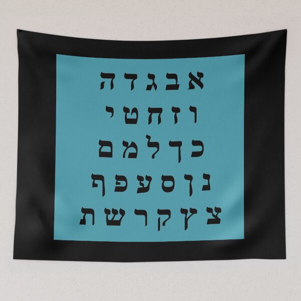 Item preview, Complete Hebrew Alphabet - Teal designed and sold by Inspirationmotivation.
