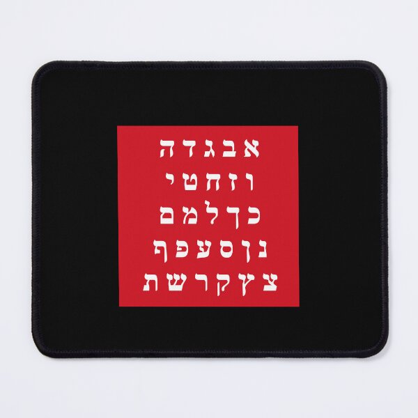 Item preview, Complete Hebrew Alphabet - red background designed and sold by Inspirationmotivation.