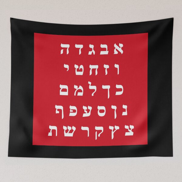 Item preview, Complete Hebrew Alphabet - red background designed and sold by Inspirationmotivation.