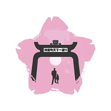 Artwork thumbnail, Kamuro Springtime by Yakuza Fan