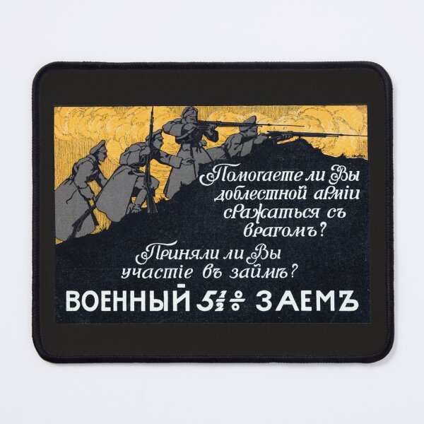 Item preview, WWI Russian War Bond designed and sold by historicimage.