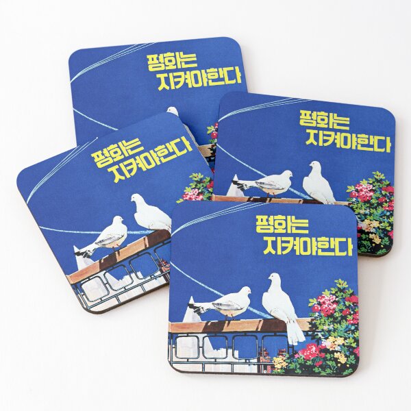Item preview, Peace has to be Defended, North Korea Political Public designed and sold by retroposters.