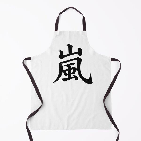 Item preview, Arashi kanji | 嵐 designed and sold by mixMixtli.