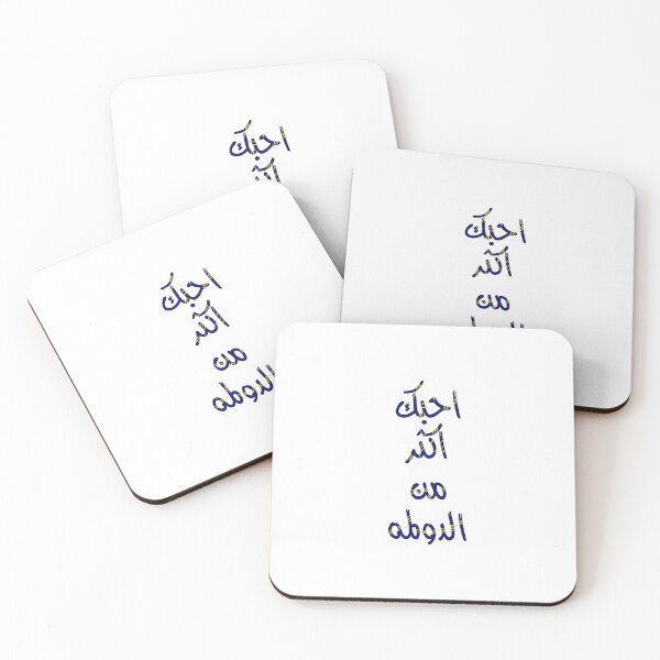 Item preview, I love you more then dolma  احبك اكثر من الدولمه  designed and sold by Neshmi.