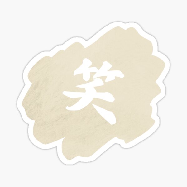 Lol in Japanese - 笑 - Warau Meaning Sticker for Sale by ShiroiKuroi