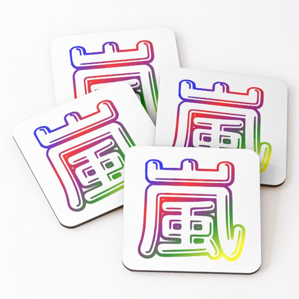 Item preview, Arashi kanji | 嵐 in color I designed and sold by mixMixtli.