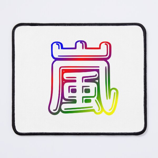 Item preview, Arashi kanji | 嵐 in color I designed and sold by mixMixtli.