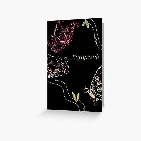 Greek birthday card with birthday cake and Greek language  Greeting Card