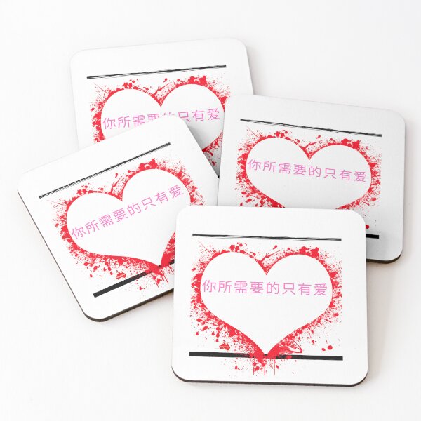 Item preview, All you need is love (Chinese) designed and sold by Andykinoz.