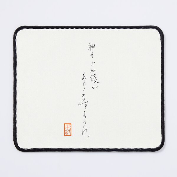 Item preview, 神のご加護がありますように -God bless you- designed and sold by AtelierJasmine.