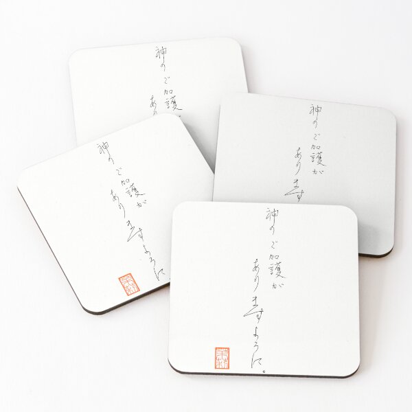 Item preview, 神のご加護がありますように -God bless you- designed and sold by AtelierJasmine.