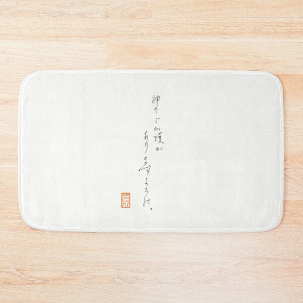 Item preview, 神のご加護がありますように -God bless you- designed and sold by AtelierJasmine.