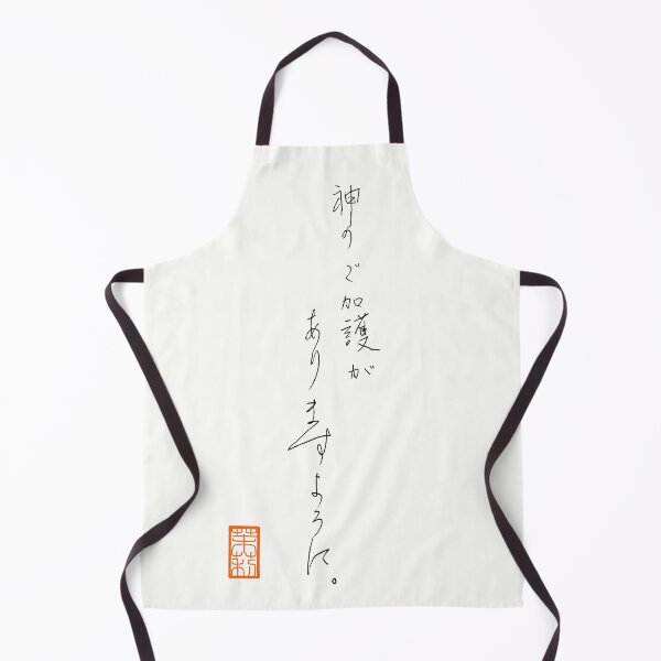 Item preview, 神のご加護がありますように -God bless you- designed and sold by AtelierJasmine.