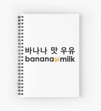 Bananenmilch | Banane-Mat-Uyu | 바나나 맛 우유 | lerne Koreanisch ~ Spiralblock
