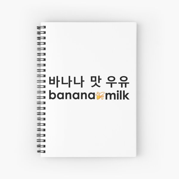 banana milk | banana-mat-uyu | 바나나맛우유 | learn korean ~ Spiral Notebook