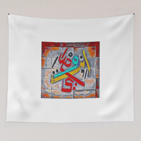 Item preview, When U with me designed and sold by Anas Arts.