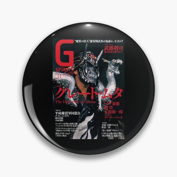 Item preview, Great Muta Cover designed and sold by Nelda Lakin.