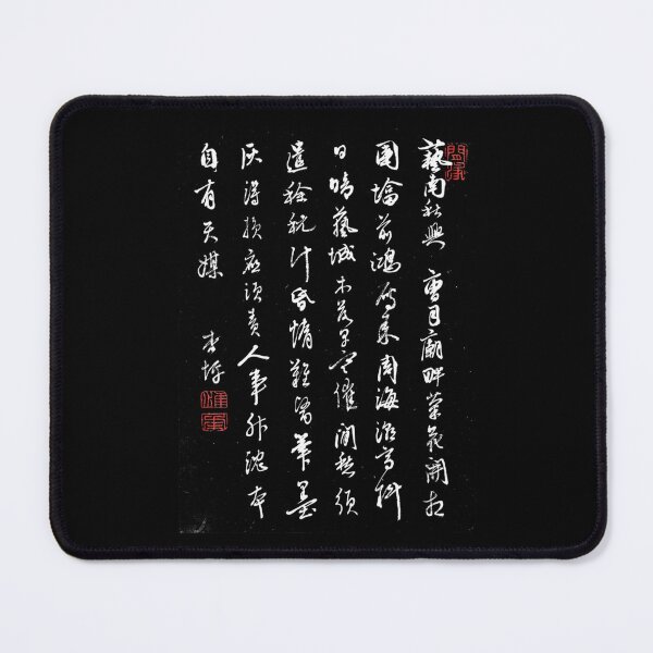 Item preview, Rai Kyohei 頼 杏坪 Japanese Poem designed and sold by Karli Johnston.