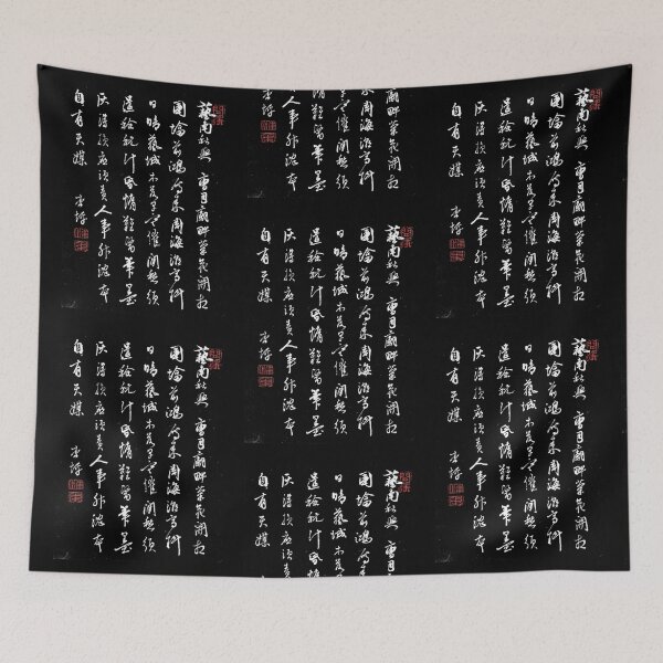 Item preview, Rai Kyohei 頼 杏坪 Japanese Poem designed and sold by Karli Johnston.
