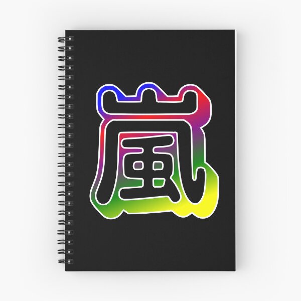 Item preview, Arashi kanji | 嵐 in color II designed and sold by mixMixtli.