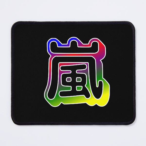 Item preview, Arashi kanji | 嵐 in color II designed and sold by mixMixtli.