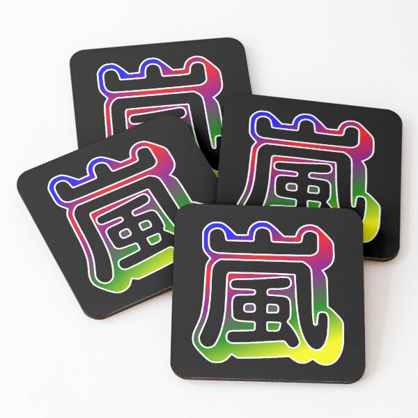 Item preview, Arashi kanji | 嵐 in color II designed and sold by mixMixtli.