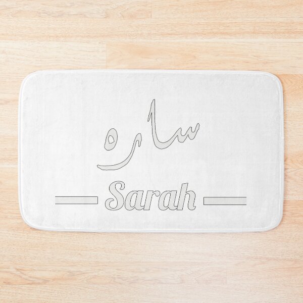 Item preview, Sarah ساره | My Name in Arabic - Names in English & Hand-crafted Arabic Calligraphy designed and sold by Amazing Arts Designs.