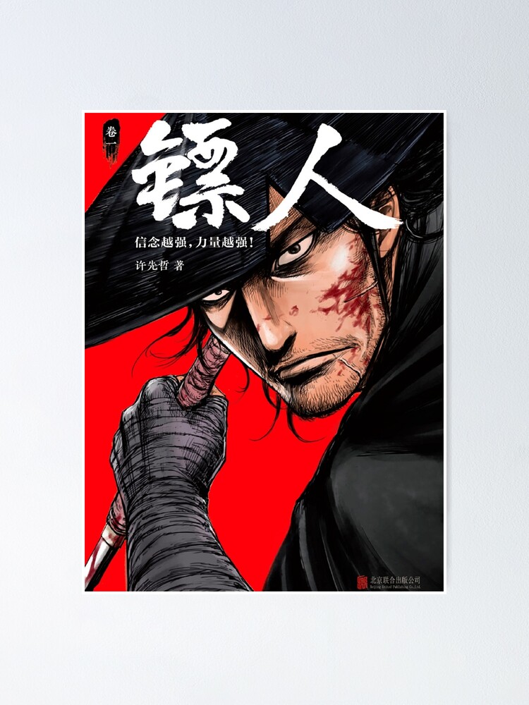 Biao Ren blade of the guardians Hardcover Journal for Sale by brunjustno