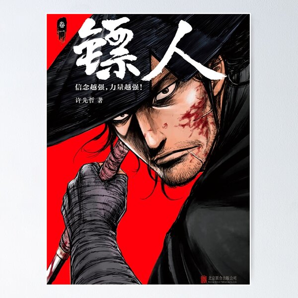 manga blades of the guardians｜TikTok Search