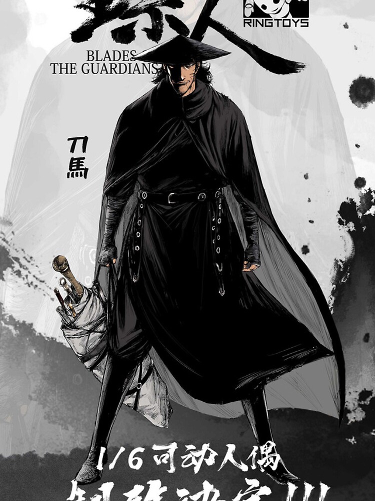 Biao Ren: Blades of the Guardians Poster for Sale by Shiroeble
