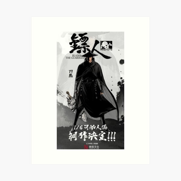 Biao Ren blade of the guardians Hardcover Journal for Sale by brunjustno